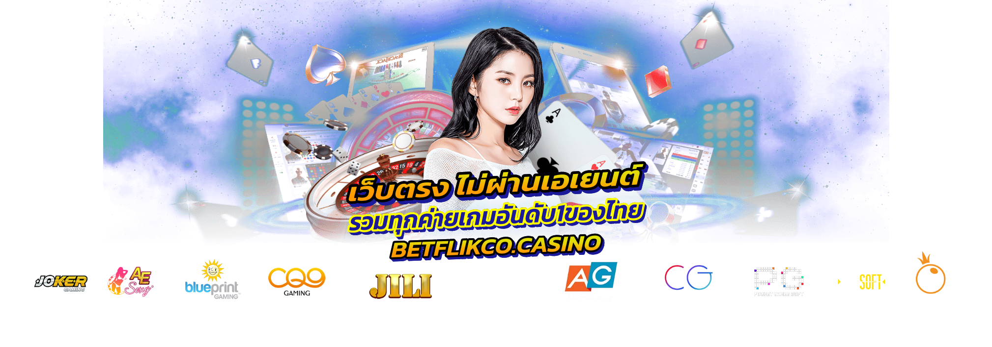 BETFLIKCO เว็บคาสิโนอันดับ1ในไทย